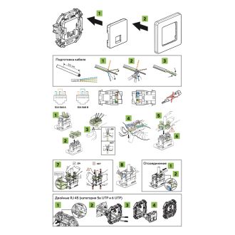 Роз RJ45 5e UTP цвета шампань INSPIRIA
