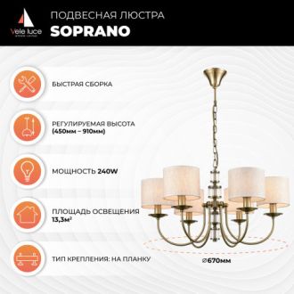 Подвесная люстра Vele Luce VL4194P06