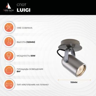 Спот Vele Luce VL8055S01