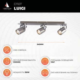 Спот Vele Luce VL8055S03