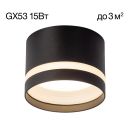 Накладной светильник Citilux Hardy CL002C11, GX53, 15 Вт, черный/белый