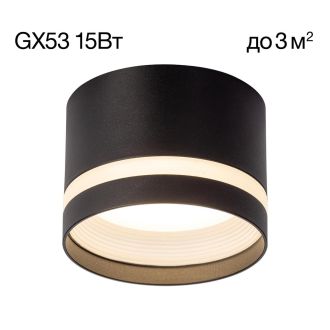 Накладной светильник Citilux Hardy CL002C11, GX53, 15 Вт, черный/белый