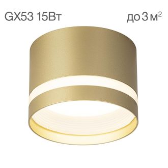 Накладной светильник Citilux Hardy CL002C12, GX53, 15 Вт, золото матовое/белый