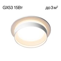 Встраиваемый светильник Citilux Hardy CL002D10, GX53, 15 Вт, белый