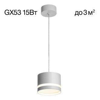 Подвесной светильник Citilux Hardy CL002P10, GX53, 15 Вт, белый