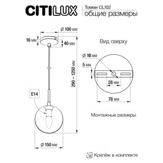 Подвесной светильник Citilux Томми CL102010, E14, 40 Вт, хром/прозрачный