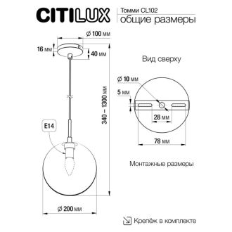 Подвесной светильник Citilux Томми CL102620, E14, 40 Вт, хром/серый
