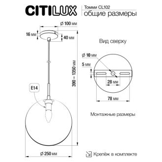 Подвесной светильник Citilux Томми CL102630, E14, 40 Вт, хром/серый