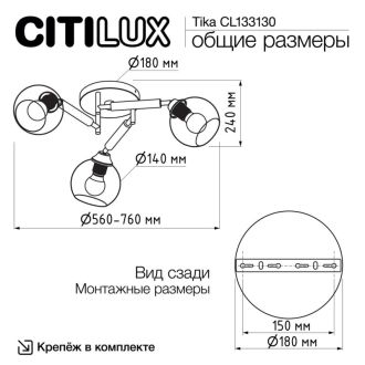 Накладная люстра Citilux Tika CL133130, 3×E27 по 75 Вт, белый