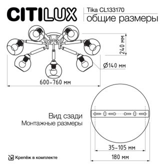 Накладная люстра Citilux Tika CL133170, 7×E27 по 75 Вт, белый