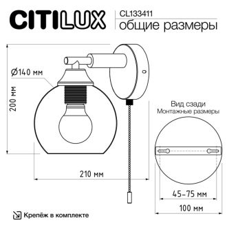Бра Citilux Tika CL133411, E27, 75 Вт, черный/желтый, лофт стиль