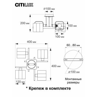 Накладная люстра Citilux Вирта CL139240, 4×E14 по 60 Вт, хром/прозрачный