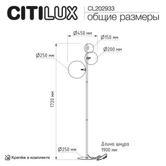 Торшер Citilux Orton CL202933, 3×G9 по 15 Вт, черный/разноцветный