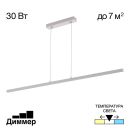 Линейный светильник Citilux Стиг CL203210, LED 30 Вт, белый, хай-тек стиль