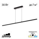 Линейный светильник Citilux Стиг CL203211, LED 30 Вт, черный