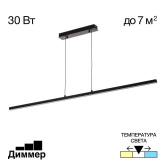 Линейный светильник Citilux Стиг CL203211, LED 30 Вт, черный