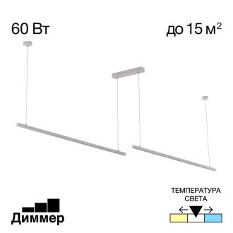 Линейный светильник Citilux Стиг CL203220, LED 60 Вт, белый, хай-тек стиль