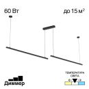 Линейный светильник Citilux Стиг CL203221, LED 60 Вт, черный