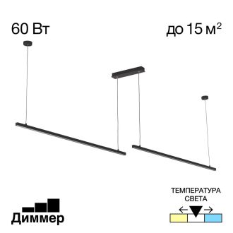 Линейный светильник Citilux Стиг CL203221, LED 60 Вт, черный
