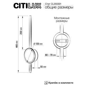 Бра Citilux Стиг CL203301, LED 13 Вт, черный, современный стиль