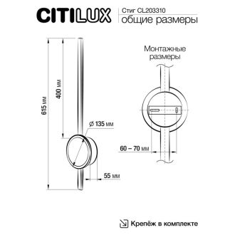 Бра Citilux Стиг CL203310, LED 17 Вт, белый, современный стиль