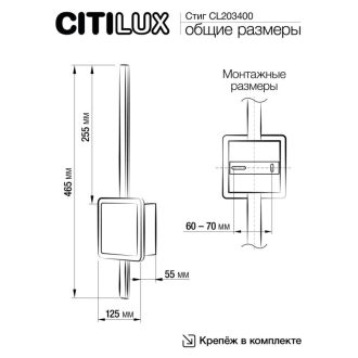 Бра Citilux Стиг CL203400, LED 13 Вт, белый, современный стиль