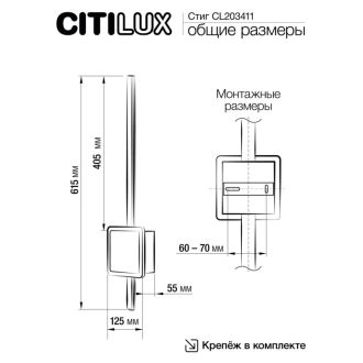 Бра Citilux Стиг CL203411, LED 17 Вт, черный, современный стиль