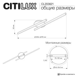Накладная люстра Citilux Trent CL203621, LED 40 Вт, черный/белый