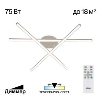 Накладной светильник Citilux Trent CL203630, LED 75 Вт, белый