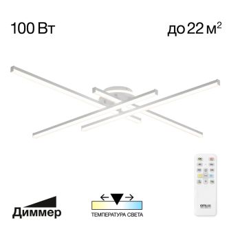 Накладной светильник Citilux Trent CL203640, LED 100 Вт, белый