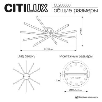Накладная люстра Citilux Trent CL203650, LED 150 Вт, белый, современный стиль