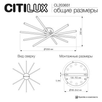 Накладная люстра Citilux Trent CL203651, LED 150 Вт, черный/белый