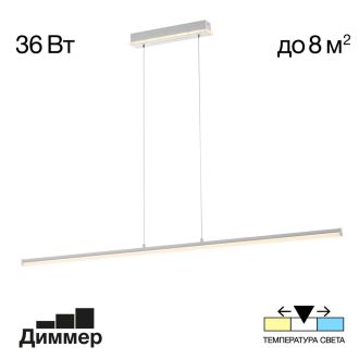 Линейный светильник Citilux Trent CL203710, LED 36 Вт, белый