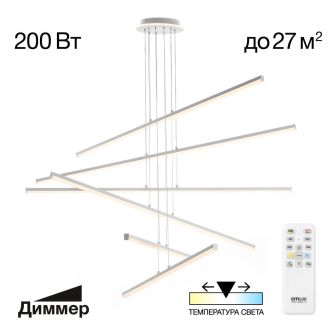 Каскадная люстра Citilux Trent CL203760, LED 200 Вт, белый, современный стиль