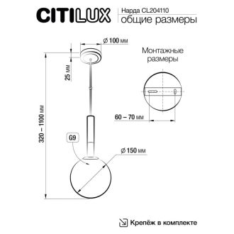 Подвесной светильник Citilux Нарда CL204110, G9, 40 Вт, бронзовый/бежевый