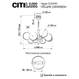 Люстра на штанге Citilux Нарда CL204180, 8×G9 по 40 Вт, черный/бежевый