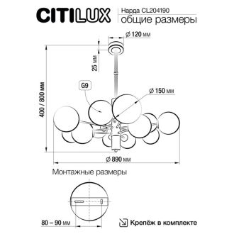 Люстра на штанге Citilux Нарда CL204190, 12×G9 по 40 Вт, черный/бежевый