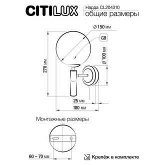 Бра Citilux Нарда CL204310, G9, 40 Вт, черный/бежевый, лофт стиль