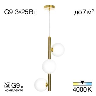 Подвесная люстра Citilux Рунд CL205130N, 3×G9 по 25 Вт, бронзовый/белый