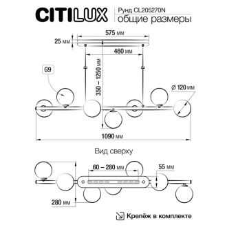 Подвесная люстра Citilux Рунд CL205270N, 7×G9 по 25 Вт, бронзовый/белый
