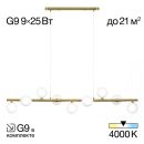 Подвесная люстра Citilux Рунд CL205290N, 9×G9 по 25 Вт, бронзовый/белый Подвесная люстра Citilux Рунд CL205290N, 9×G9 по 25 Вт, бронзовый/белый