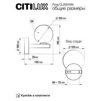 Бра Citilux Рунд CL205310N, 2×G9 по 25 Вт, бронзовый/белый, современный стиль