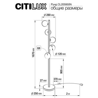 Торшер Citilux Рунд CL205950N, 5×G9 по 25 Вт, бронзовый/белый