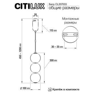 Подвесной светильник Citilux Балу CL207033, LED 8 Вт, бронзовый/белый