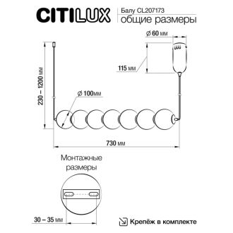 Подвесная люстра Citilux Балу CL207173, LED 18 Вт, бронзовый/белый