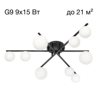 Накладная люстра Citilux Glob CL209291, 9×G9 по 15 Вт, черный/белый