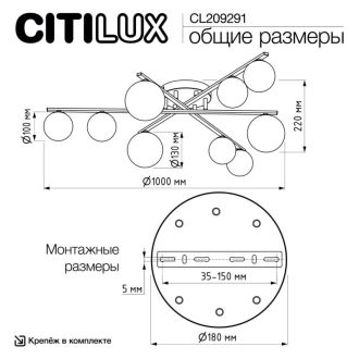 Накладная люстра Citilux Glob CL209291, 9×G9 по 15 Вт, черный/белый