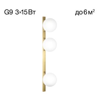 Бра Citilux Glob CL209433, 3×G9 по 15 Вт, бронзовый/белый, современный стиль