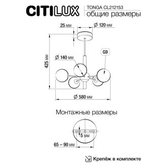 Люстра на штанге Citilux Tonga CL212153, 5×G9 по 15 Вт, бронзовый/белый