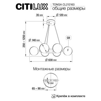 Подвесная люстра Citilux Tonga CL212163, 6×G9 по 15 Вт, бронзовый/белый